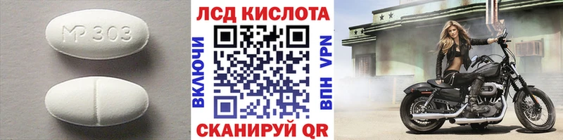 мега зеркало Магас ЛСД экстази ecstasy
